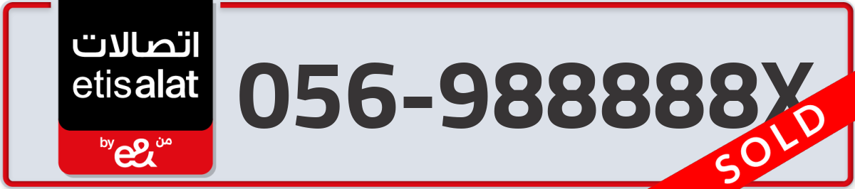 etisalat Mobile Number 056 code 988888X number