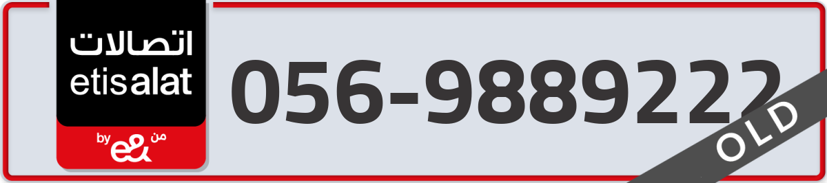 etisalat Mobile Number 056 code 9889222 number