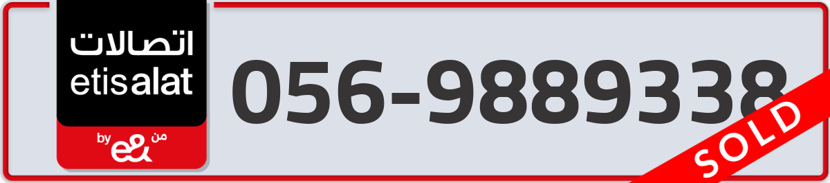 etisalat Mobile Number 056 code 9889338 number