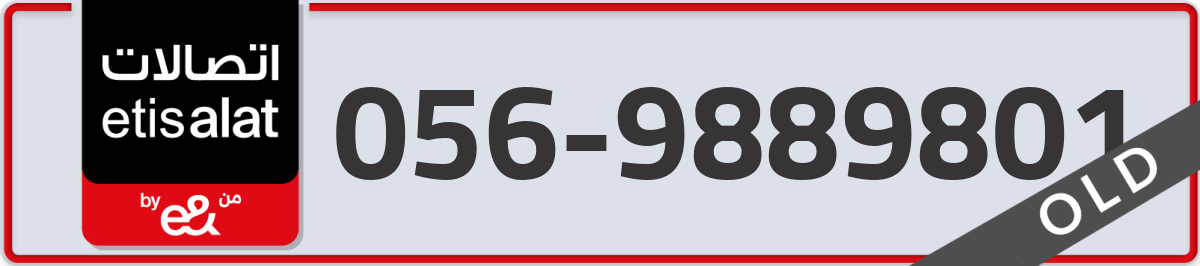 etisalat Mobile Number 056 code 9889801 number