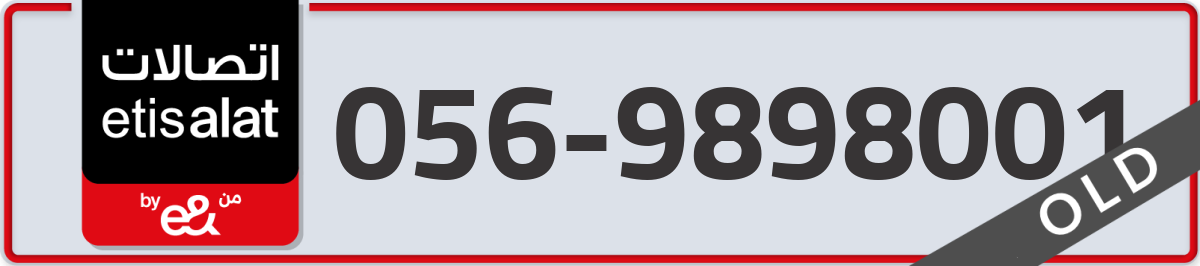 etisalat Mobile Number 056 code 9898001 number