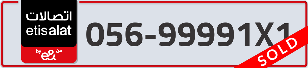 etisalat Mobile Number 056 code 99991X1 number