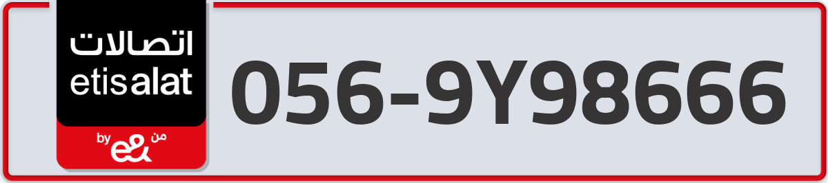 etisalat Mobile Number 056 code 9Y98666 number