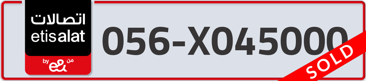 etisalat Mobile Number 056 code X045000 number