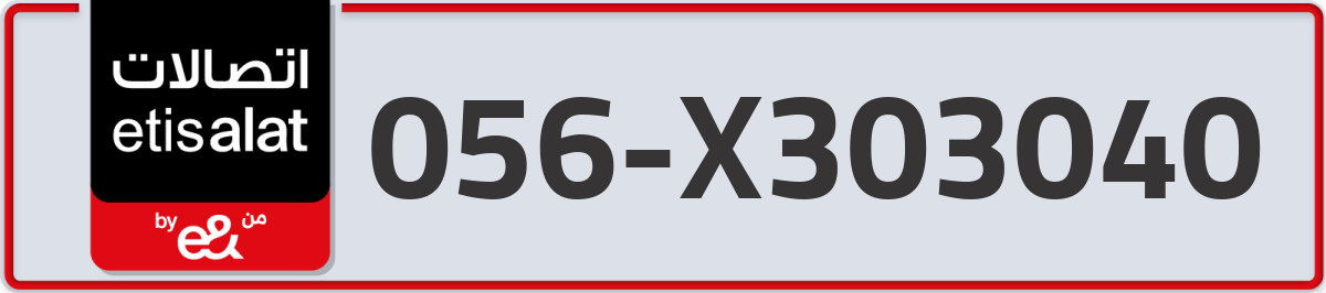 etisalat Mobile Number 056 code X303040 number