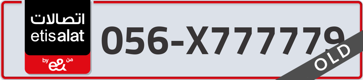 etisalat Mobile Number 056 code X777779 number