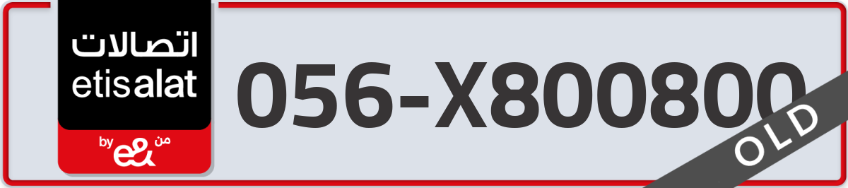 etisalat Mobile Number 056 code X800800 number