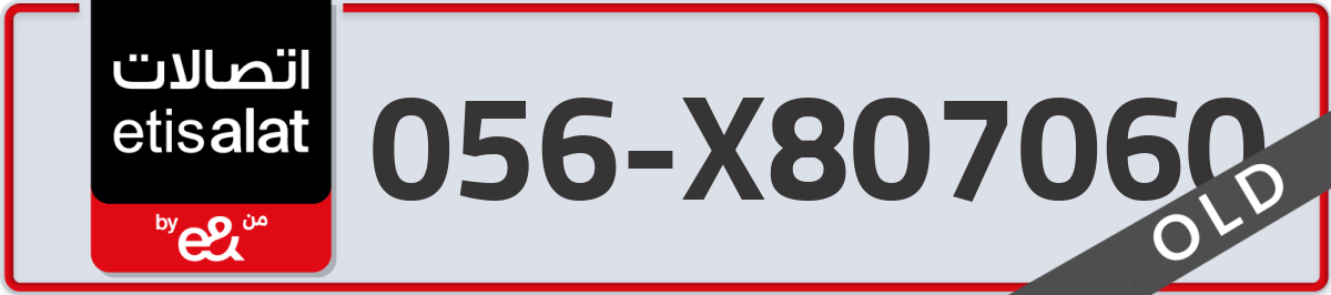 etisalat Mobile Number 056 code X807060 number