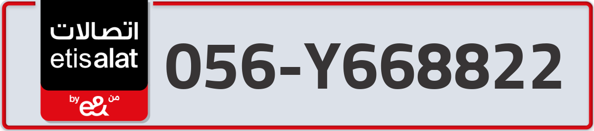 etisalat Mobile Number 056 code Y668822 number