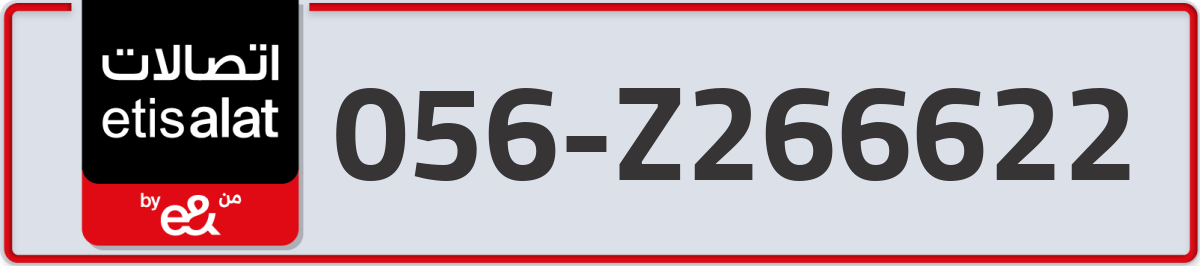 etisalat Mobile Number 056 code Z266622 number