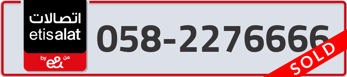 etisalat Mobile Number 058 code 2276666 number