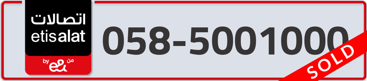 etisalat Mobile Number 058 code 5001000 number