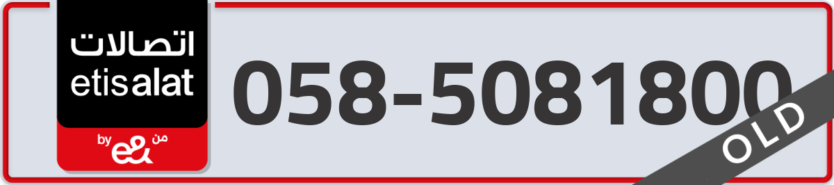 etisalat Mobile Number 058 code 5081800 number
