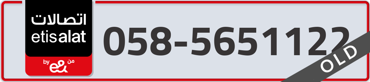 etisalat Mobile Number 058 code 5651122 number