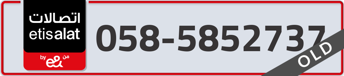 etisalat Mobile Number 058 code 5852737 number