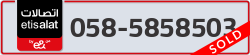  - code - 058 - number -5858503