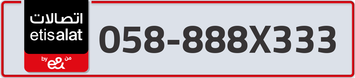 etisalat Mobile Number 058 code 888X333 number