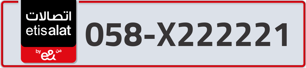 etisalat Mobile Number 058 code X222221 number